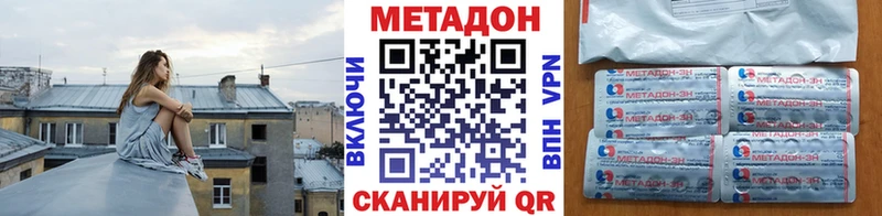 Метадон VHQ  Купить  Красково 